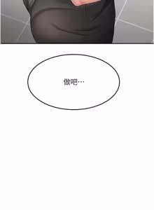 Page 1237 of 顶加套房的春天 | 頂加套房的春天 1-83 - preview thumbnail