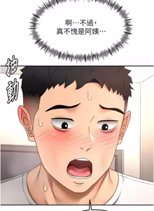 Page 1240 of 顶加套房的春天 | 頂加套房的春天 1-83 - preview thumbnail