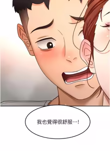 Page 1242 of 顶加套房的春天 | 頂加套房的春天 1-83 - preview thumbnail