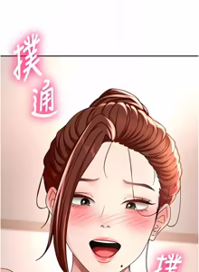 Page 1253 of 顶加套房的春天 | 頂加套房的春天 1-83 - preview thumbnail