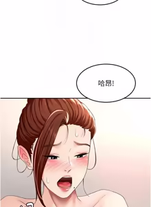 Page 1254 of 顶加套房的春天 | 頂加套房的春天 1-83 - preview thumbnail