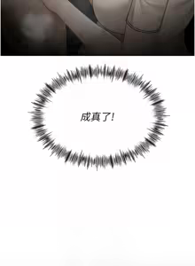 Page 126 of 顶加套房的春天 | 頂加套房的春天 1-83 - preview thumbnail