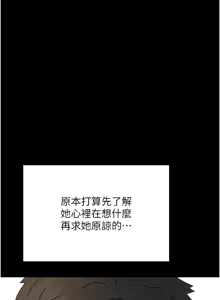 Page 127 of 顶加套房的春天 | 頂加套房的春天 1-83 - preview thumbnail