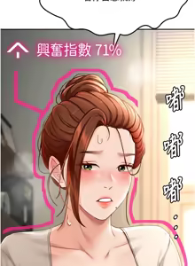 Page 131 of 顶加套房的春天 | 頂加套房的春天 1-83 - preview thumbnail