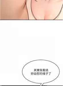 Page 136 of 顶加套房的春天 | 頂加套房的春天 1-83 - preview thumbnail