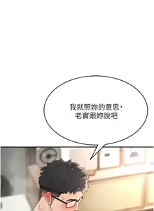 Page 139 of 顶加套房的春天 | 頂加套房的春天 1-83 - preview thumbnail