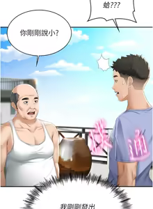 Page 15 of 顶加套房的春天 | 頂加套房的春天 1-83 - preview thumbnail