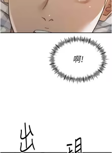 Page 154 of 顶加套房的春天 | 頂加套房的春天 1-83 - preview thumbnail