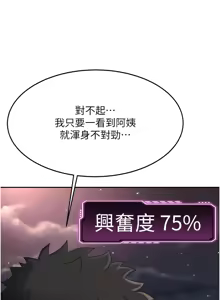 Page 161 of 顶加套房的春天 | 頂加套房的春天 1-83 - preview thumbnail