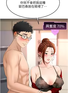 Page 164 of 顶加套房的春天 | 頂加套房的春天 1-83 - preview thumbnail