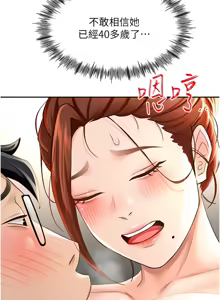 Page 168 of 顶加套房的春天 | 頂加套房的春天 1-83 - preview thumbnail