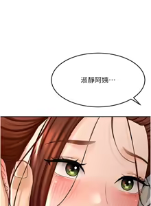 Page 185 of 顶加套房的春天 | 頂加套房的春天 1-83 - preview thumbnail