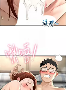 Page 195 of 顶加套房的春天 | 頂加套房的春天 1-83 - preview thumbnail