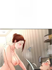 Page 199 of 顶加套房的春天 | 頂加套房的春天 1-83 - preview thumbnail
