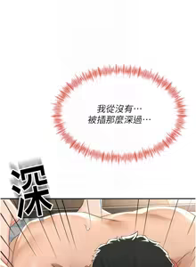Page 204 of 顶加套房的春天 | 頂加套房的春天 1-83 - preview thumbnail