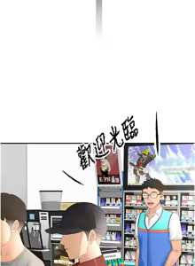 Page 212 of 顶加套房的春天 | 頂加套房的春天 1-83 - preview thumbnail