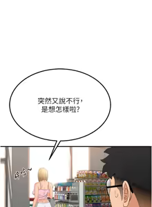 Page 215 of 顶加套房的春天 | 頂加套房的春天 1-83 - preview thumbnail