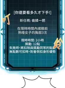 Page 216 of 顶加套房的春天 | 頂加套房的春天 1-83 - preview thumbnail