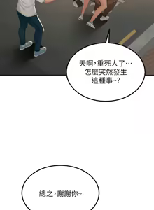Page 223 of 顶加套房的春天 | 頂加套房的春天 1-83 - preview thumbnail