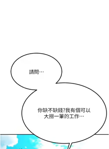 Page 226 of 顶加套房的春天 | 頂加套房的春天 1-83 - preview thumbnail