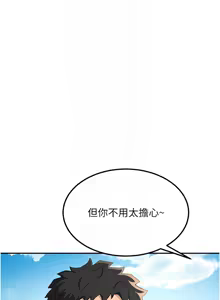 Page 229 of 顶加套房的春天 | 頂加套房的春天 1-83 - preview thumbnail