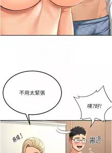 Page 235 of 顶加套房的春天 | 頂加套房的春天 1-83 - preview thumbnail