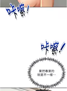 Page 236 of 顶加套房的春天 | 頂加套房的春天 1-83 - preview thumbnail