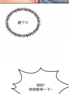 Page 241 of 顶加套房的春天 | 頂加套房的春天 1-83 - preview thumbnail