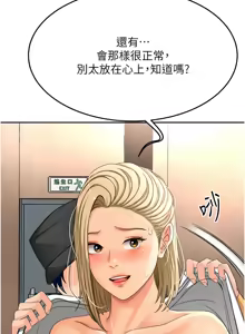Page 246 of 顶加套房的春天 | 頂加套房的春天 1-83 - preview thumbnail