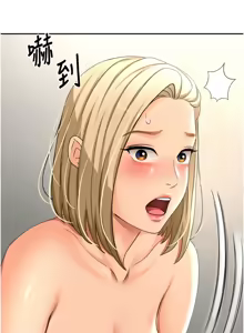Page 252 of 顶加套房的春天 | 頂加套房的春天 1-83 - preview thumbnail