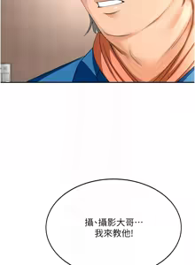 Page 253 of 顶加套房的春天 | 頂加套房的春天 1-83 - preview thumbnail