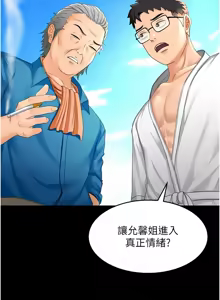 Page 255 of 顶加套房的春天 | 頂加套房的春天 1-83 - preview thumbnail