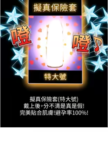 Page 256 of 顶加套房的春天 | 頂加套房的春天 1-83 - preview thumbnail