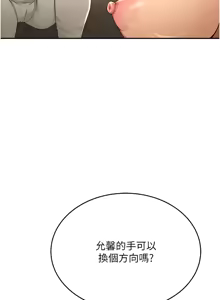 Page 267 of 顶加套房的春天 | 頂加套房的春天 1-83 - preview thumbnail