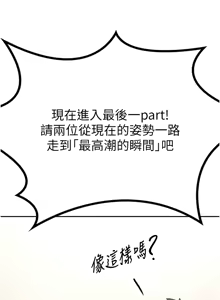 Page 273 of 顶加套房的春天 | 頂加套房的春天 1-83 - preview thumbnail