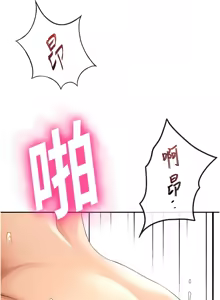 Page 279 of 顶加套房的春天 | 頂加套房的春天 1-83 - preview thumbnail