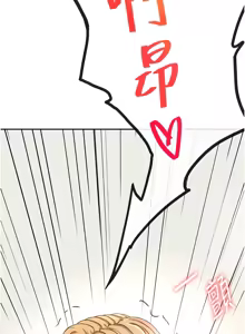 Page 280 of 顶加套房的春天 | 頂加套房的春天 1-83 - preview thumbnail