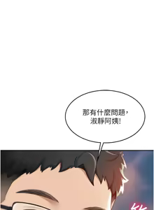 Page 28 of 顶加套房的春天 | 頂加套房的春天 1-83 - preview thumbnail