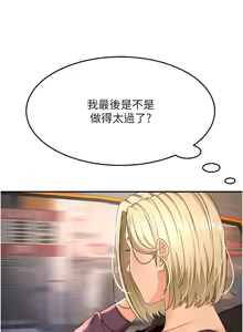 Page 289 of 顶加套房的春天 | 頂加套房的春天 1-83 - preview thumbnail
