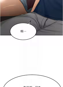 Page 290 of 顶加套房的春天 | 頂加套房的春天 1-83 - preview thumbnail