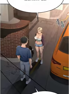 Page 292 of 顶加套房的春天 | 頂加套房的春天 1-83 - preview thumbnail