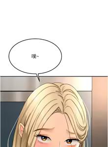 Page 293 of 顶加套房的春天 | 頂加套房的春天 1-83 - preview thumbnail