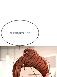 Page 297 of 顶加套房的春天 | 頂加套房的春天 1-83 - preview thumbnail