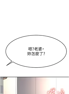 Page 301 of 顶加套房的春天 | 頂加套房的春天 1-83 - preview thumbnail