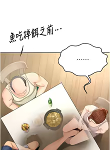 Page 304 of 顶加套房的春天 | 頂加套房的春天 1-83 - preview thumbnail