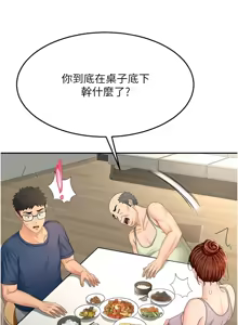 Page 312 of 顶加套房的春天 | 頂加套房的春天 1-83 - preview thumbnail