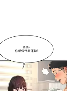Page 316 of 顶加套房的春天 | 頂加套房的春天 1-83 - preview thumbnail