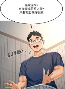 Page 319 of 顶加套房的春天 | 頂加套房的春天 1-83 - preview thumbnail