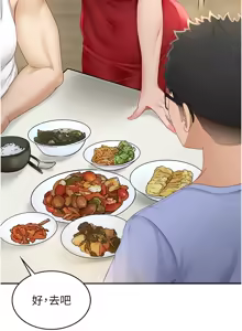 Page 32 of 顶加套房的春天 | 頂加套房的春天 1-83 - preview thumbnail