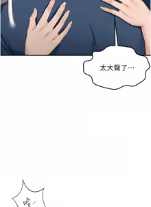Page 326 of 顶加套房的春天 | 頂加套房的春天 1-83 - preview thumbnail